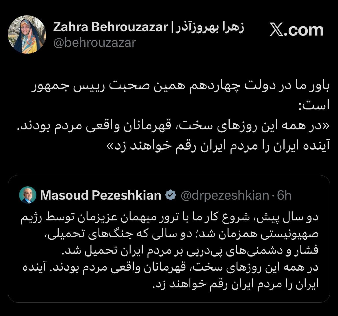 در روزهای سخت قهرمانان واقعی مردم بودند
