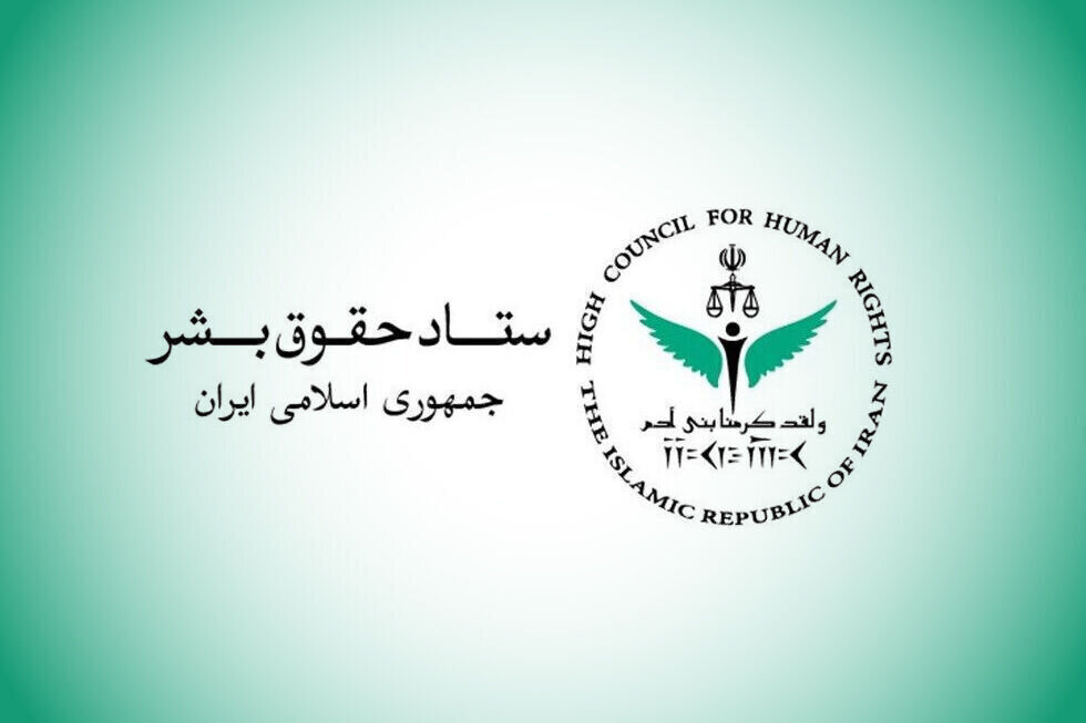 روز حقوق بشر اسلامی نماد مقاومت کشورهای اسلامی در برابر زیاده‌خواهی غرب است