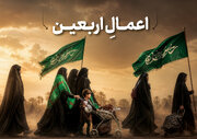 اعمال اربعین حسینی