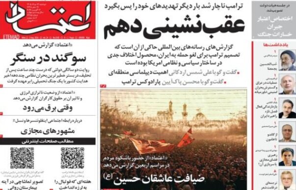 روزنامه‌های امروز در یک نگاه | سرخوردگی جنگی