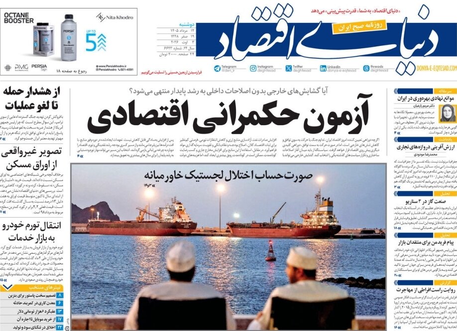 روزنامه‌های امروز در یک نگاه | سرخوردگی جنگی