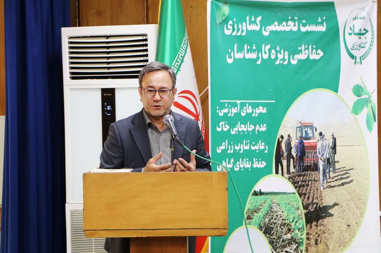 توسعه کشاورزی حفاظتی؛ راهبرد جهاد کشاورزی لرستان