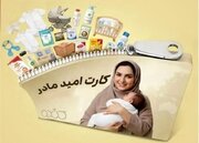 «کارت امید مادر» برای بیش از ۲۷۰ هزار کودک شارژ شد