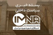 اخبار سیاسی ایران؛ امروز پنجشنبه ۱۵ مرداد ۱۴۰۵