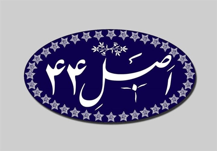 جزئیات ۴ واگذاری دولتی اعلام شد
