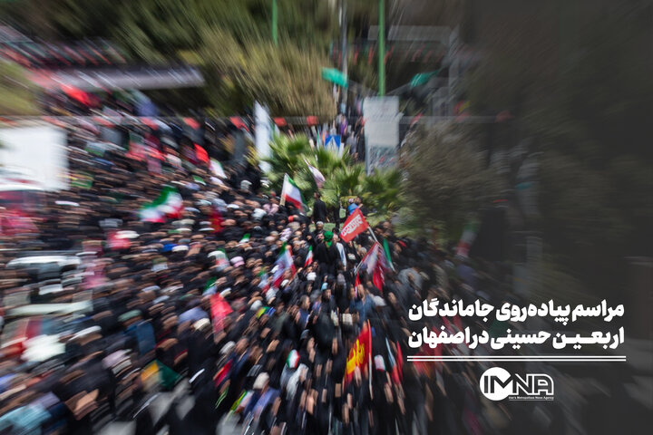 مراسم پیاده‌روی جاماندگان اربعین حسینی در اصفهان