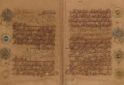 نمایش نسخه هزار ساله قرآن کریم در مکه