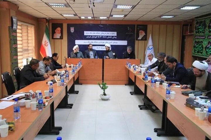 نشست تخصصی معاونان فرهنگی باشگاه‌های لیگ برتر فوتبال به میزبانی باشگاه سپاهان و شهر اصفهان