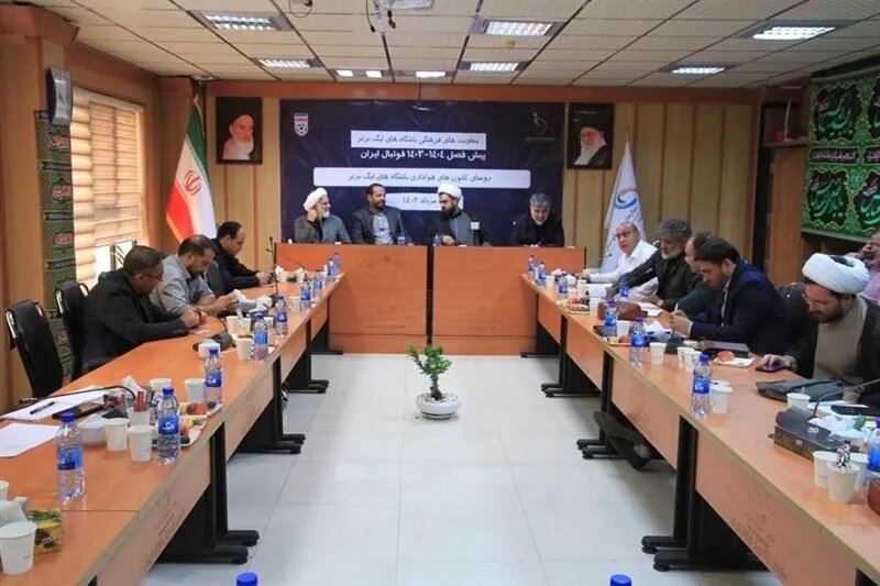 نشست تخصصی معاونان فرهنگی باشگاه‌های لیگ برتر فوتبال به میزبانی باشگاه سپاهان و شهر اصفهان