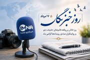 پشت هر تیتر، یک خبرنگار ایستاده است