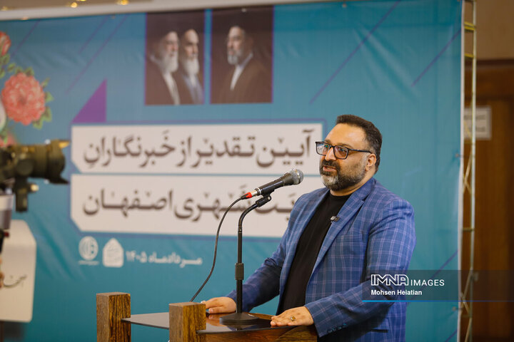 آیین تقدیر از خبرنگاران مدیریت شهری اصفهان