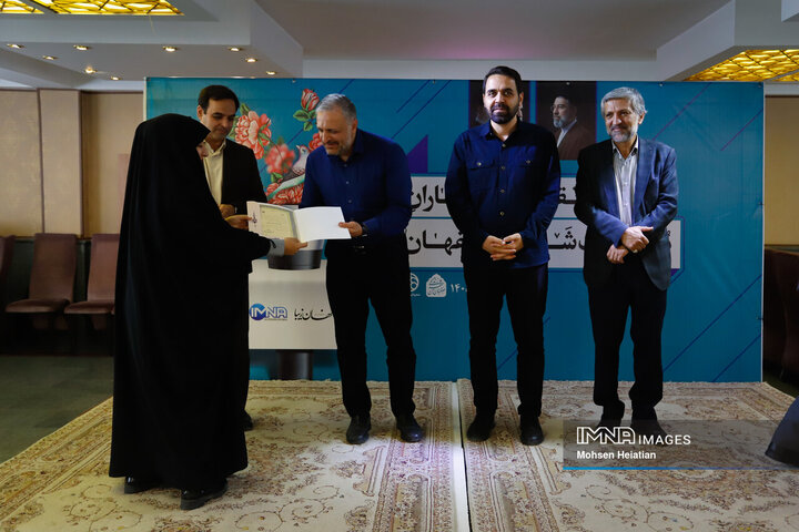 آیین تقدیر از خبرنگاران مدیریت شهری اصفهان