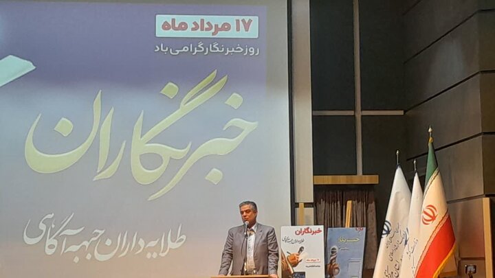 خبرنگاران با صداقت و امانت‌داری مطالبات مردم را منتقل کنند