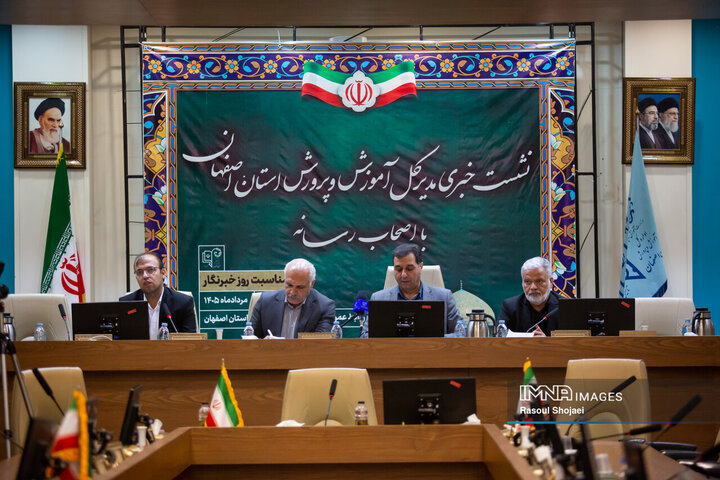 نشست خبری مدیرکل آموزش و پرورش استان اصفهان