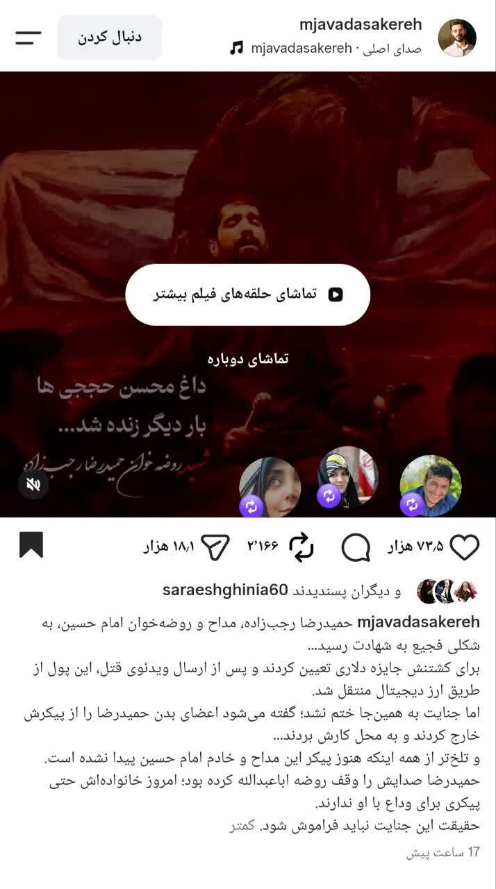 وقتی تاریخ تکرار می‌شود