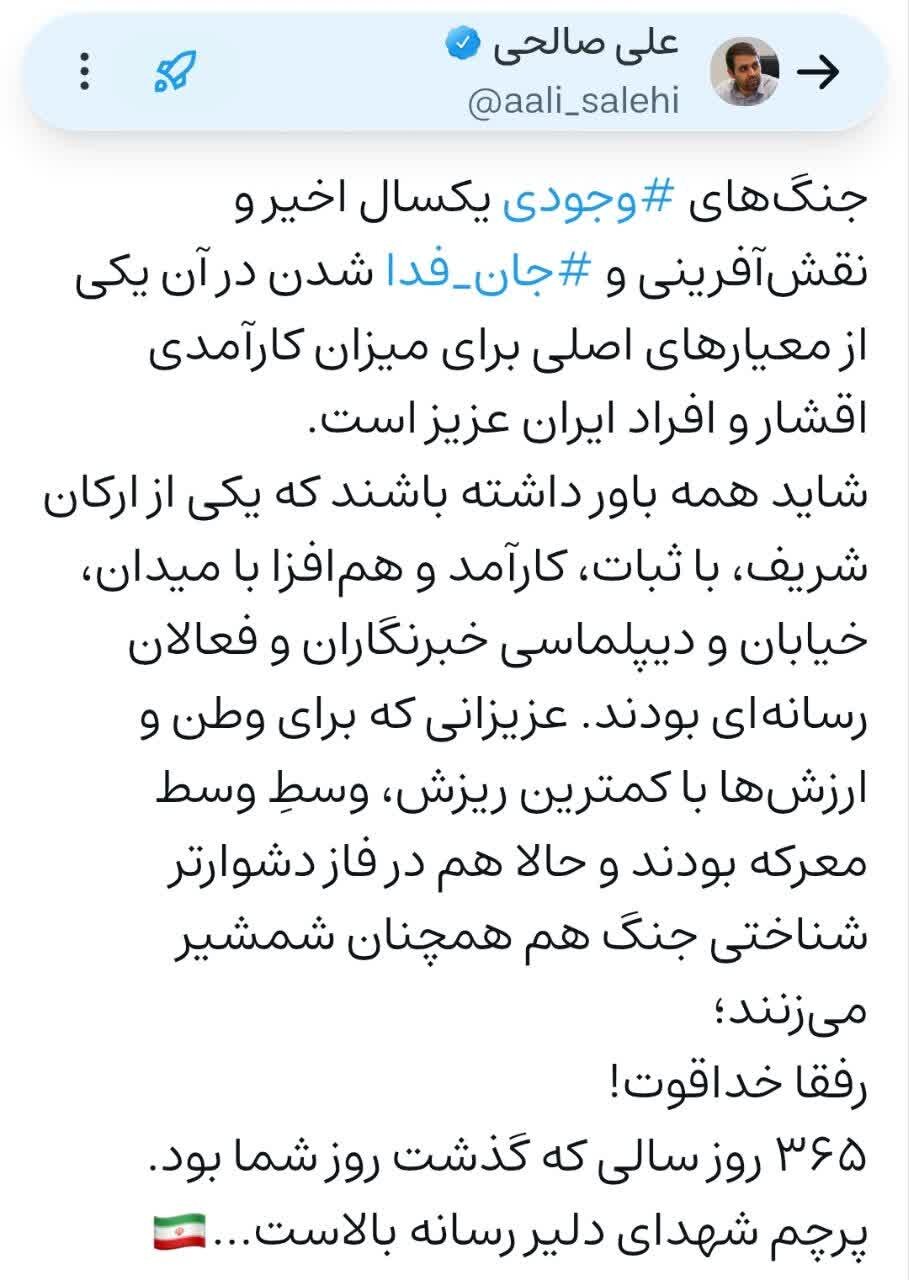 قدردانی سخنگوی شورای شهر اصفهان از خبرنگاران: ۳۶۵ روز سال، روز شما است