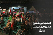 اصفهانی‌ها هنوز میدان‌داری می‌کنند