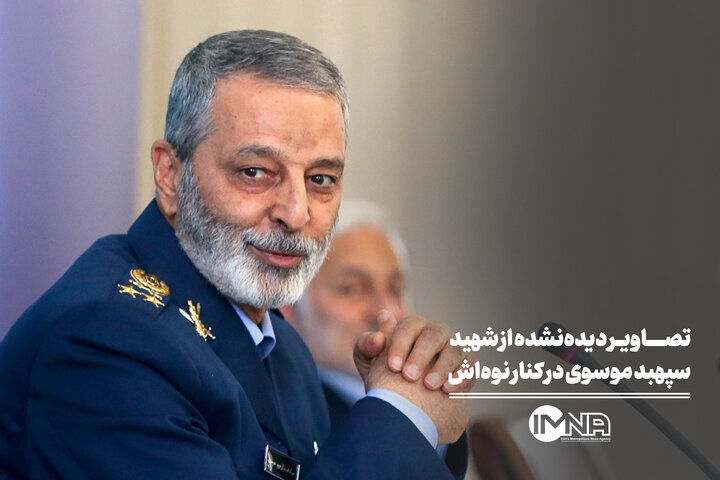 فیلم دیده‌نشده از شهید سپهبد موسوی کنار نوه‌اش