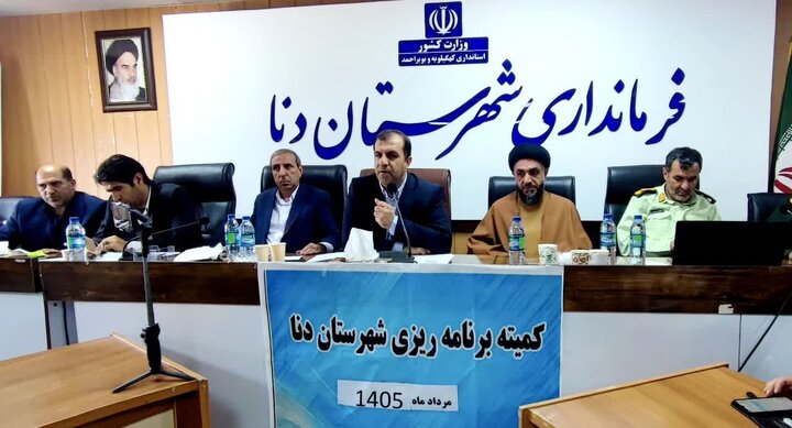 نیاز ۱۴ هزار میلیاردی شهرستان دنا برای رسیدن به وضعیت مطلوب