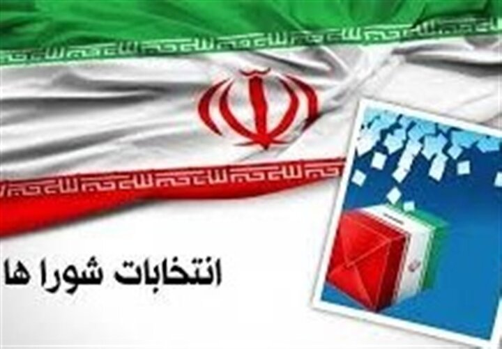 انتخابات شوراها در فصل پاییز برگزار می‌شود
