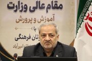 پیگیری مطالبات فرهنگیان و بازنشستگان در دستور کار وزارت آموزش و پرورش
