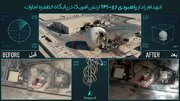 تصاویر جدید از ضربات ایران بر ستون فقرات آمریکا
