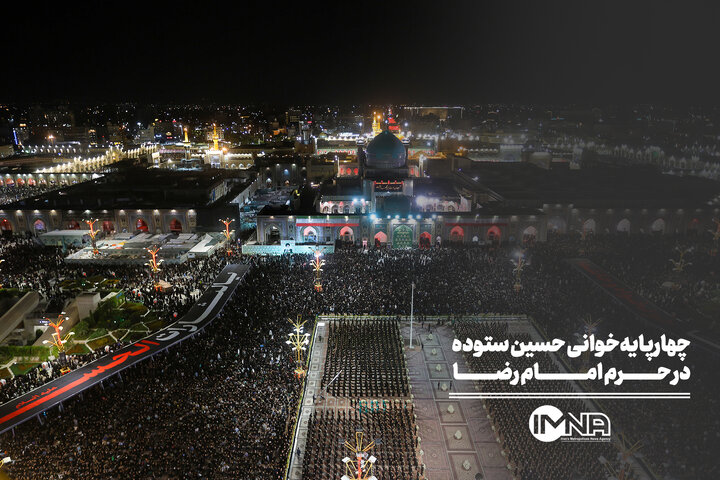 چهارپایه‌خوانی حسین ستوده در حرم امام رضا