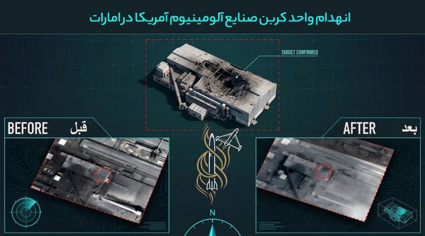 تصاویر جدید از ضربات ایران بر ستون فقرات آمریکا