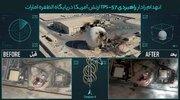 تصاویر جدید از ضربات ایران بر ستون فقرات آمریکا