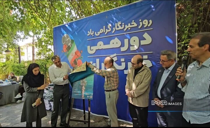 پوستر دومین جشنواره «شهروند رسانه‌ای» شیراز رونمایی شد
