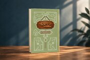 هنر «دورهمی»؛ کتاب «مشتاق دیدار» منتشر شد
