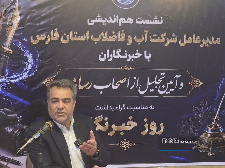 جمع‌آوری ۲۸ هزار انشعاب غیرمجاز آب در فارس/رسانه‌ها مطالبه‌گر استفاده صنایع از پساب باشند