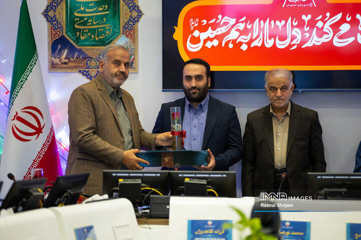 صحن علنی شورای شهر اصفهان