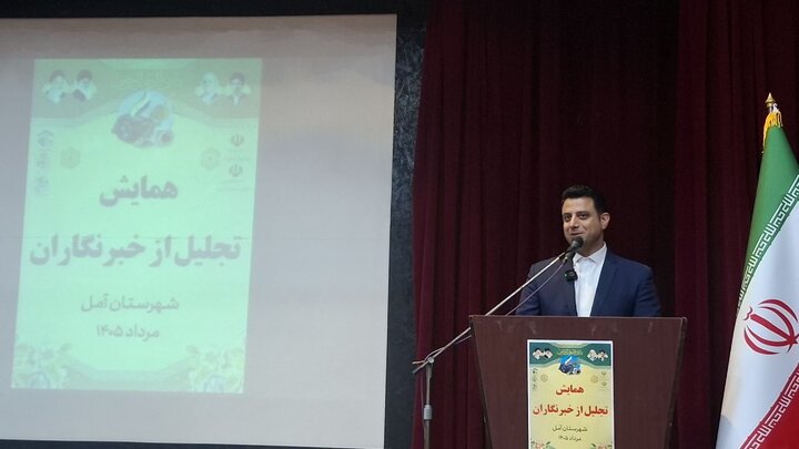 رسانه‌های مازندران در جنگ شناختی پای ایران ایستادند