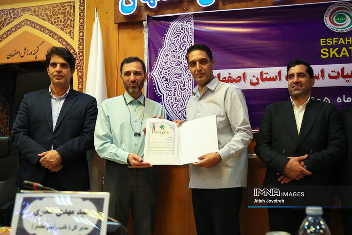 مجمع سالیانه هیئت اسکیت استان اصفهان