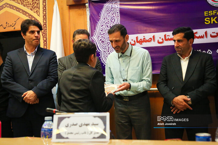 مجمع سالیانه هیئت اسکیت استان اصفهان