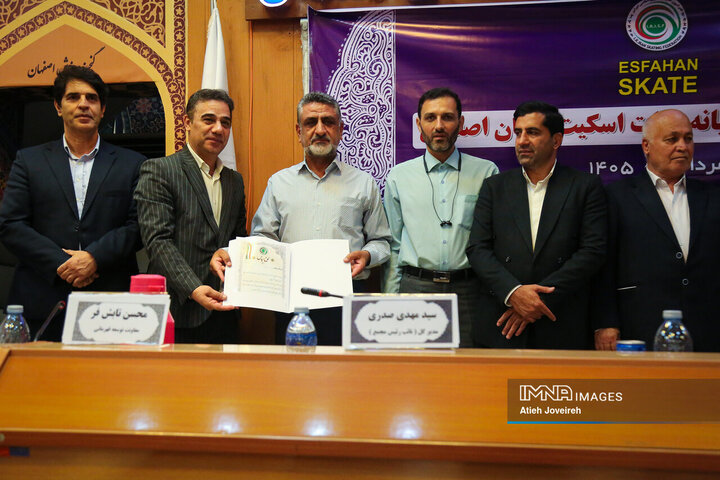 مجمع سالیانه هیئت اسکیت استان اصفهان