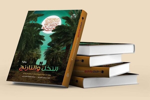 اینبار تاریخ را از پنجره زندگی یک فقیه بخوانید