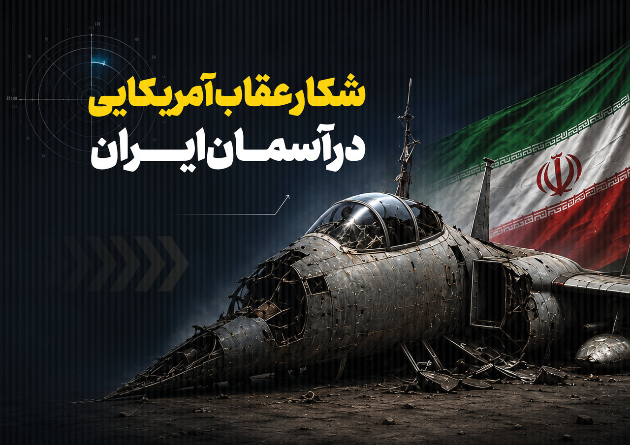 پدافند ایرانی چگونه اف‌۱۵ آمریکایی را شکار کرد؟