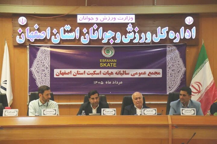 تأکید فدراسیون اسکیت بر میزبانی اصفهان از مسابقات