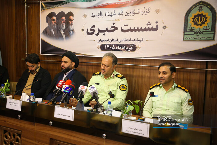 نشست خبری فرمانده انتظامی استان اصفهان
