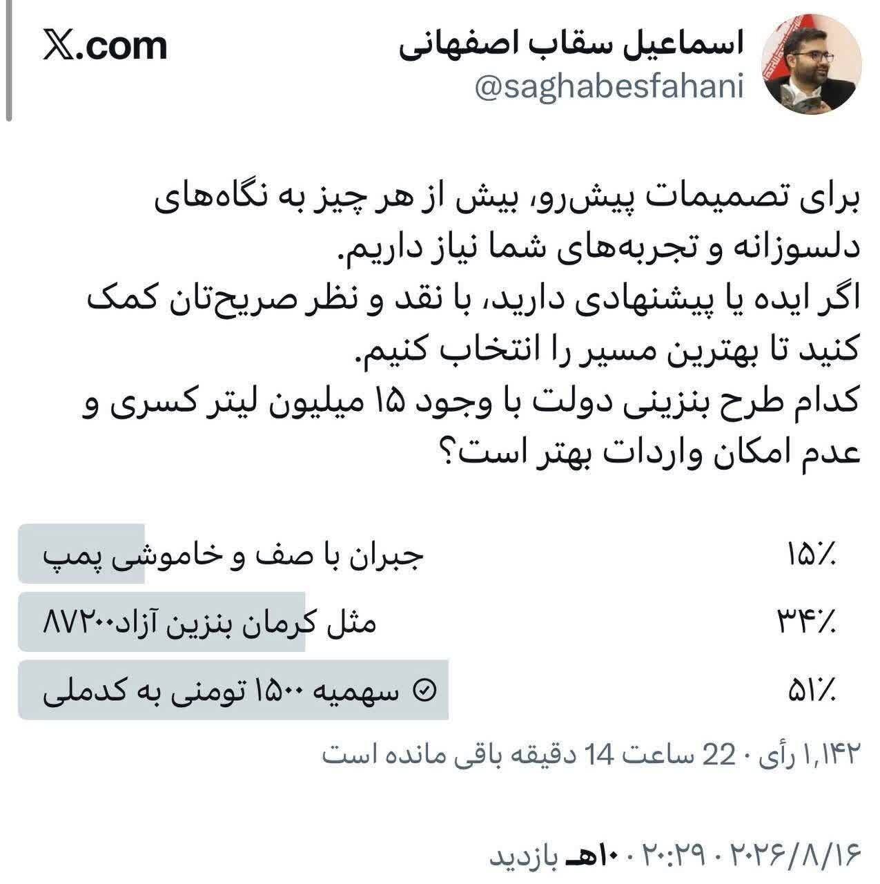 دعوت معاون رئیس‌جمهور برای ارائه پیشنهاد درباره طرح بنزینی دولت