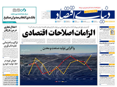 روزنامه‌های امروز در یک نگاه | جایزه ۳۰ هزار دلاری برای شکار هر نظامی متجاوز آمریکا