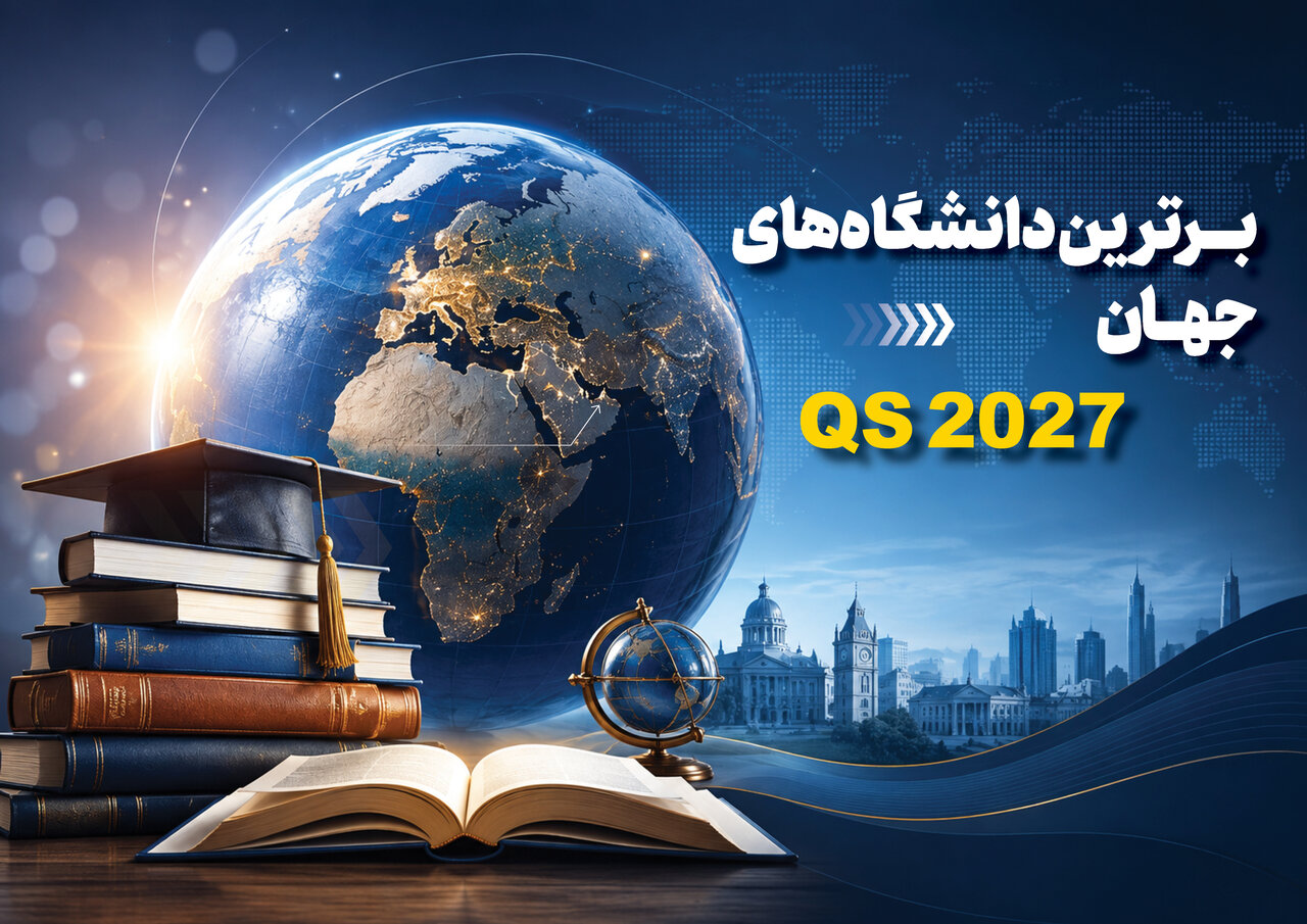جدیدترین رتبه‌بندی برترین دانشگاه‌های جهان