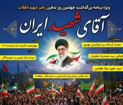 بزرگداشت چهلمین روز تدفین رهبر شهید انقلاب در یکصدوهفتادودومین شب اجتماع مردم خوراسگان