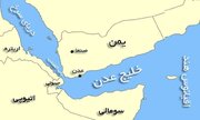 وقوع حادثه‌ امنیتی برای یک نفتکش در نزدیکی سواحل یمن