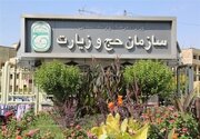 برنامه‌ریزی برای اسکان زائران ایرانی حج ۱۴۰۶ آغاز شد
