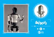 ربات‌های انسان‌نما چقدر به زندگی روزمره ما نزدیک شده‌اند؟