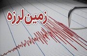 یاسوج لرزید