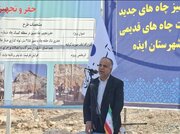 بهره‌برداری و کلنگ‌زنی ۲۶۴ پروژه با اعتبار ۱۳۰۰ میلیارد تومان در ایذه